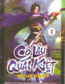 Cô lâu quái kiệt