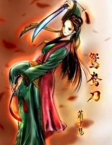 Việt nữ kiếm